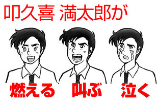 【Interview】30日でドラムをマスターした叩久喜 満太郎さん