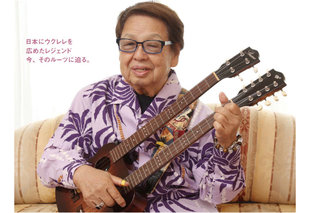 レジェンド、高木ブーさんの演奏動画を公開!!ーウクレレ・マガジンVol.19