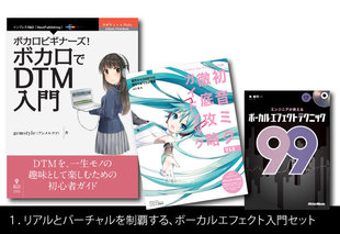 悩めるDJ、トラックメイカーに捧げる！DAW、DTM入門セットのすすめ。｜6/28までAmazon Kindleストアにて電子書籍半額セール中