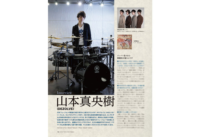 山本真央樹「DEZOLVEはコピーさせないバンドでありたい」