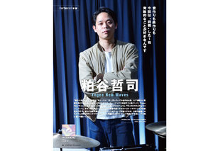Yogee New Waves粕谷哲司が語る新作『BLUEHARLEM』