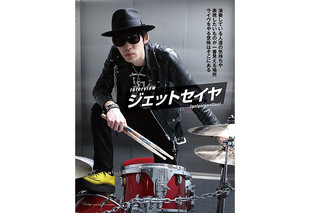 go!go!vanillas・ジェットセイヤのこだわり溢れる新作『THE WORLD』