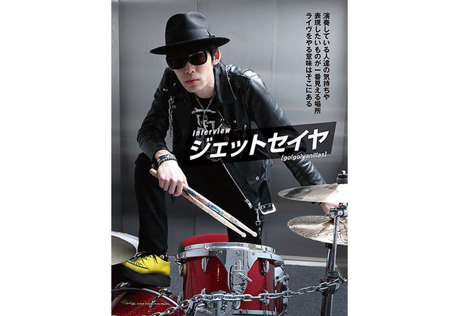 go!go!vanillas・ジェットセイヤのこだわり溢れる新作『THE WORLD』