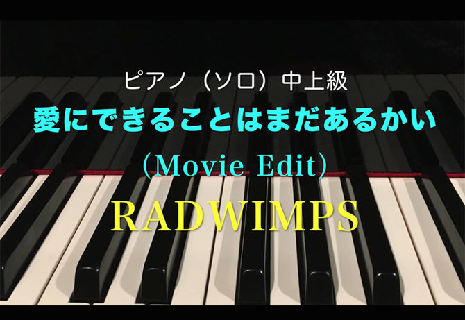 2019年7月配信の楽譜一覧!