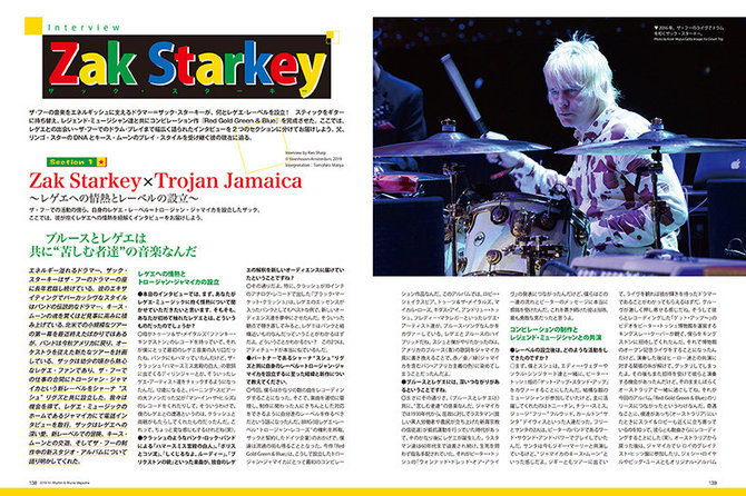 ザック・スターキー 〜レゲエ・レーベル設立とザ・フーでのドラム・プレイ〜