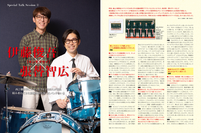 張替智広×伊藤俊吾 再始動したキンモクセイの"いま"を語る