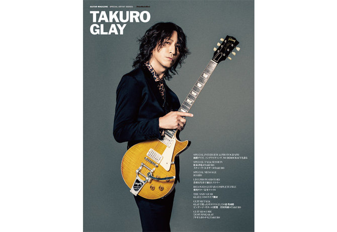 TAKURO -GLAY- (GUITAR MAGAZINE SPECIAL ARTIST SERIES