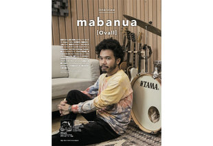 mabanua − アーティスト達との共演で培ったグルーヴ・センス