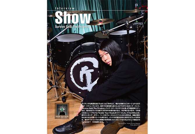 Show［Survive Said The Prophet］が語るフレーズ・メイクの秘密