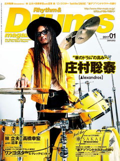 リズム&ドラム・マガジン2017年1月号