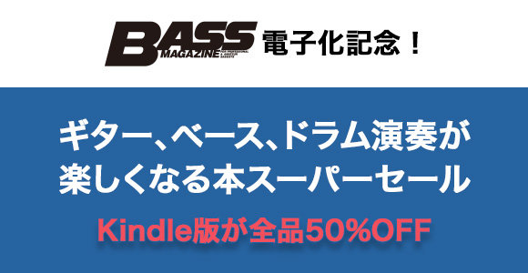 スーパーセール開催中