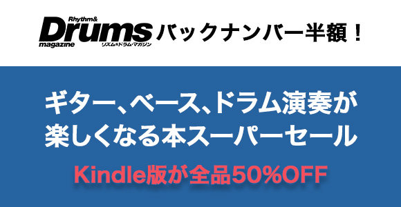 スーパーセール開催中