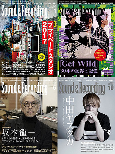 サウンド&レコーディング・マガジン サウンド&レコーディング・マガジン