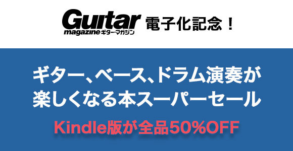 スーパーセール開催中