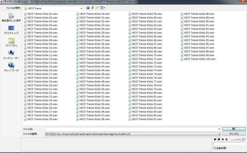 Trance Kicksと名付けられたお気に入りのサンプル・パック
