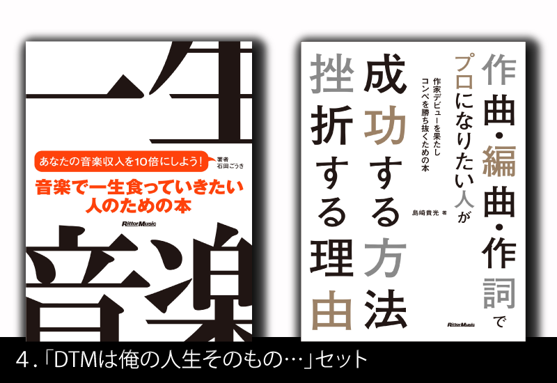 これから音楽制作を始めるのに最適なDTMスターターセット【DTM博士】