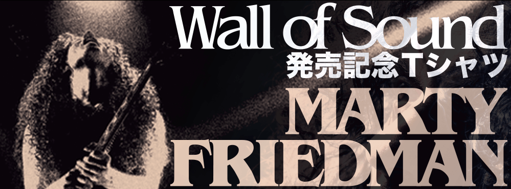 マーティTシャツ