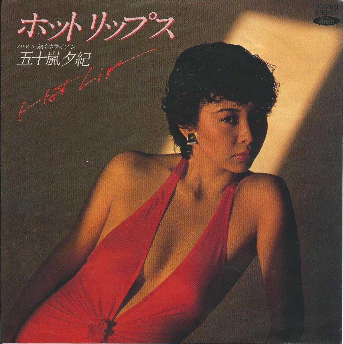 ７０年代アイドルヌード セクシー歌謡全盛時代（５）|PICK UP|リットーミュージック