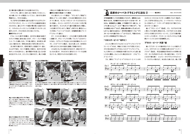 ハイテク・ドラム講座|商品一覧|リットーミュージック