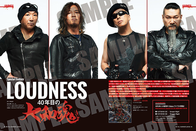 METAL HAMMER JAPAN Vol.8|MAGAZINES|リットーミュージック