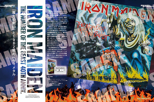 METAL HAMMER JAPAN Vol.9|MAGAZINES|リットーミュージック