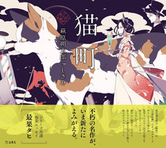 木野聡子 | 📣🐈‍⬛ 作品集『黒猫と首輪』玄光社より12月18日