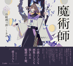 魔術師|商品一覧|リットーミュージック