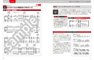 究極のアコギ練習帳（大型増強版） テクニック強化編|商品一覧