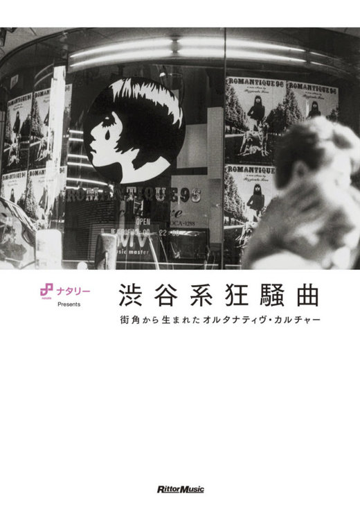 シブヤ曼荼羅 SHIBUYA狂騒曲 SHIBUYAダカーズ 全巻 初版 帯付き ULTRA SHIBUYA】ライヴ・アット・磔磔(CD): CDCDレコードTシャツ 音楽