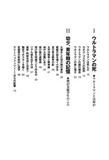 特撮と怪獣 わが造形美術 増補改訂版|商品一覧|リットーミュージック