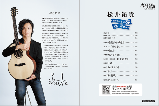 松井祐貴 ソロギター CD Passage of Time 全14曲［中古品］ 松井祐貴 ソロギター CD Passage of Time 全14曲［中古品］