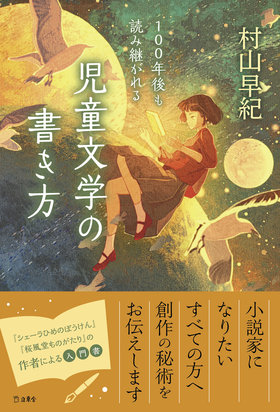 現代児童文学を問い続けて (児童文学批評の新地平1) 31-iNNwKjCL._UF350,350_QL50_.jpg