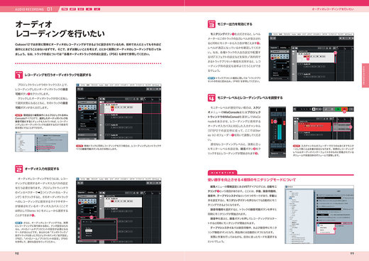 THE BEST REFERENCE BOOKS EXTREME Cubase13SERIES徹底操作