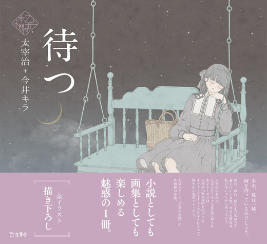 待つ|商品一覧|リットーミュージック