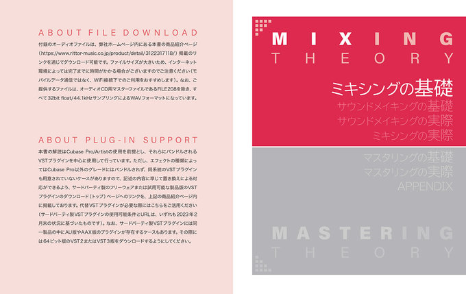 DTM 音楽制作 ミックス マスタリング 理論 書籍コレクション 36冊 DTM・DAW関連教本・曲集 | 島村楽器 楽譜便