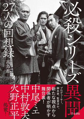 必殺仕事人平成〜令和シリーズ2007から2023 必殺仕事人 2023年12月版 | GINMAKU Custom DVD＆Blu-ray labels