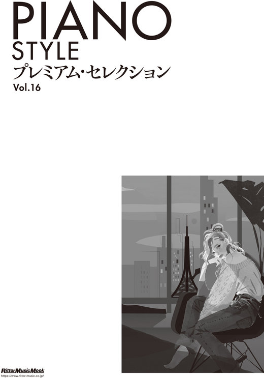 PIANO STYLE プレミアムセレクション PIANO STYLE プレミアム・セレクションVol.20|商品一覧|リットー