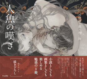 樹乃かに (@nekotesa) / X
