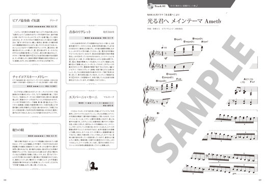PIANO STYLE プレミアム・セレクションVol.18|商品一覧|リットー