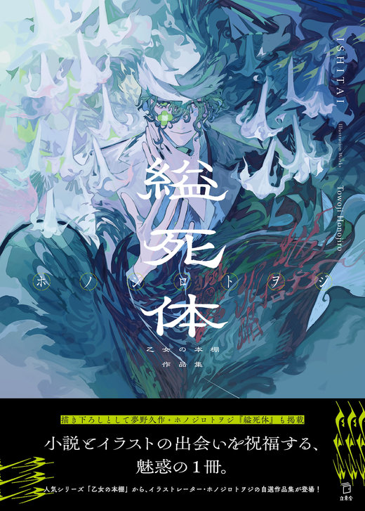 コレクター オブ ソウルズ　死神　ホラー　ドクロ　アートトイ　ハンドメイド コレクター オブ ソウルズ 死神 ホラー ドクロ アートトイ