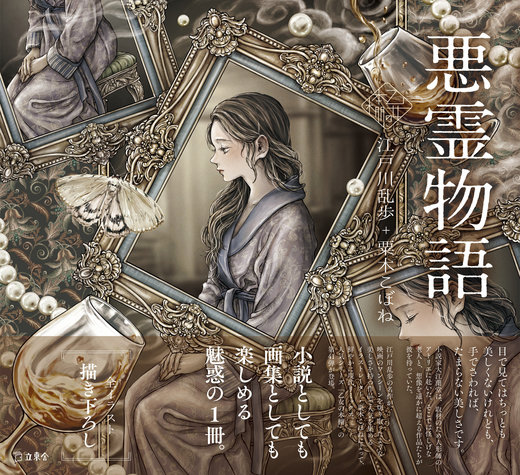 悪霊物語|商品一覧|リットーミュージック