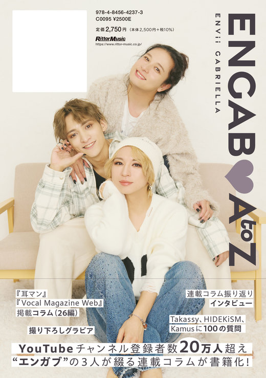Amazon.co.jp: SNACK ENVII GABRIELLA (通常盤): ミュージック