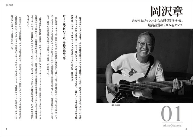 社長音楽記「社長シリーズ」ミュージック・アンソロジー 社長音楽記『社長シリーズ』ミュージック・アンソロジー