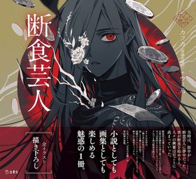 断捨離芸人ページ ウチ、“断捨離”しました！ 1月14日(火)放送分 「会津若松 発 実家が
