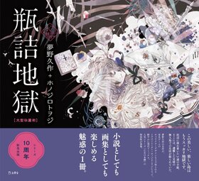 cover-obi_bindume_s-thumb-