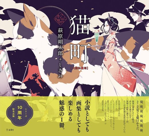【原画】『猫の町の住民』ファンタジー　ゴシック　中世　絵画　アンティーク 猫町 大型壮麗判|商品一覧|リットーミュージック