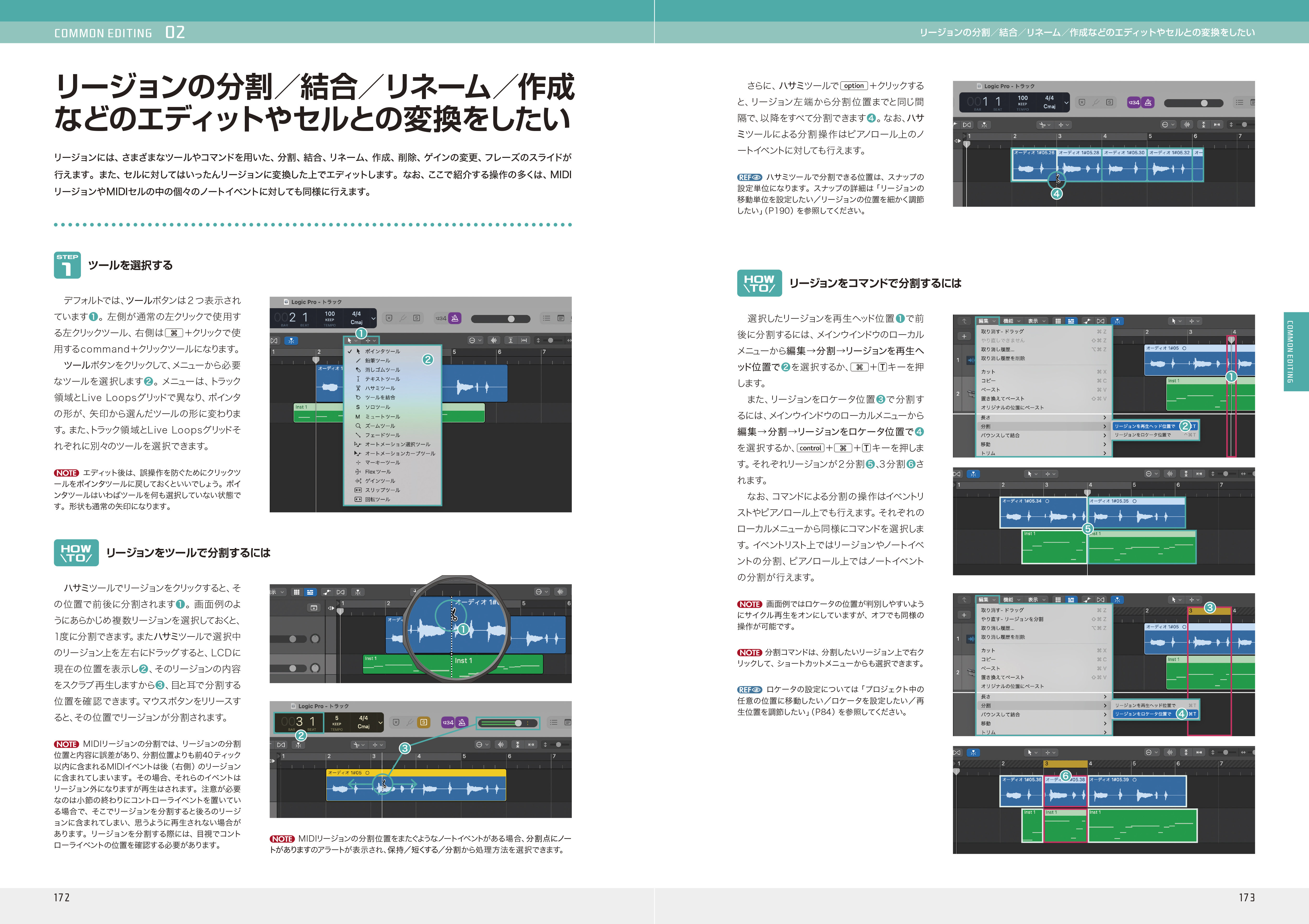【DTM教則本】Acid Pro 徹底操作ガイド Logic Pro 10.8徹底操作ガイド|商品一覧|リットーミュージック