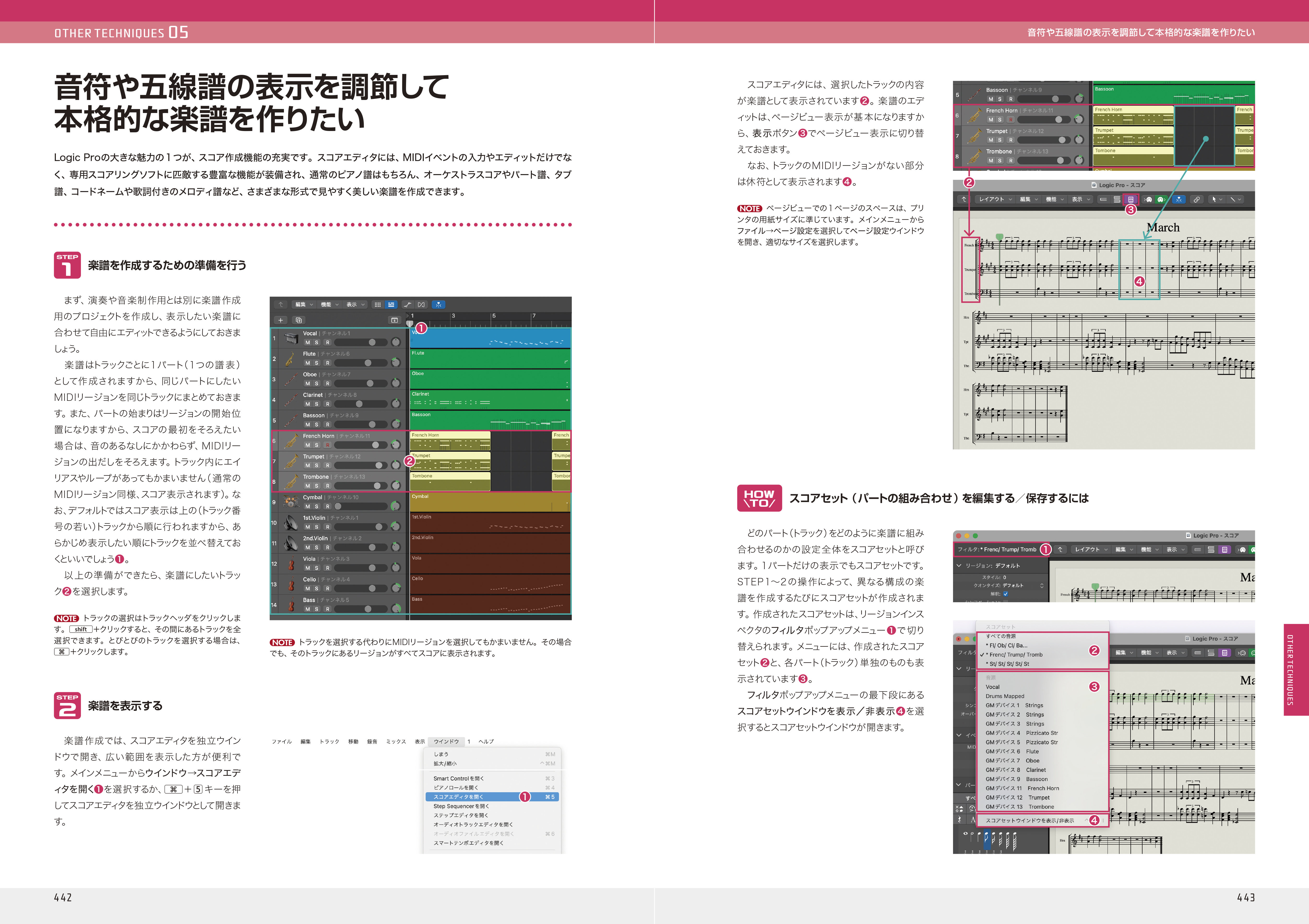 Logic Pro 10.8徹底操作ガイド|商品一覧|リットーミュージック