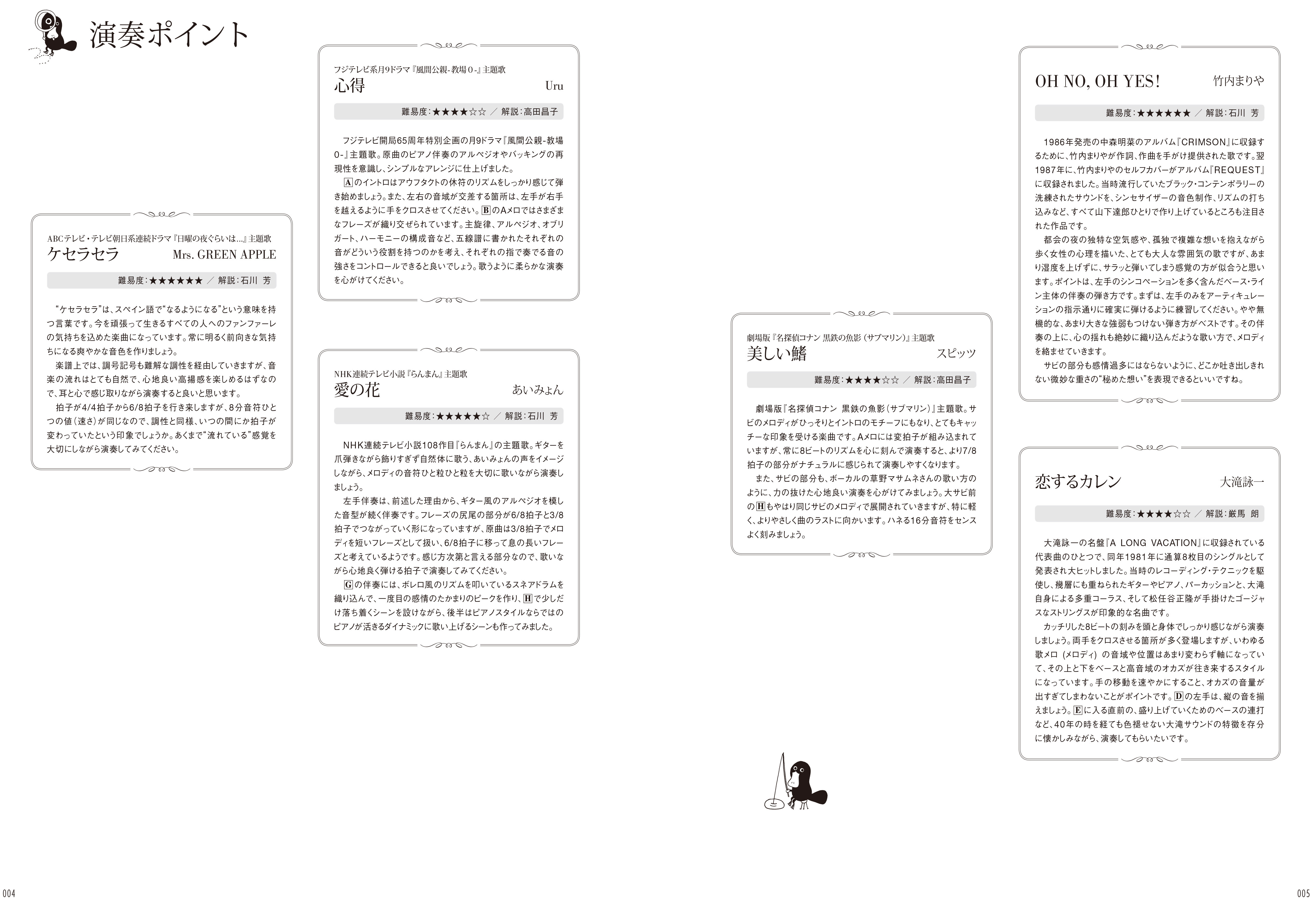 ピアノスタイル　PIANO STYLE 2011年2月号 ピアノスタイル PIANO STYLE 2011年2月号 ピアノスタイル2011年8月号
