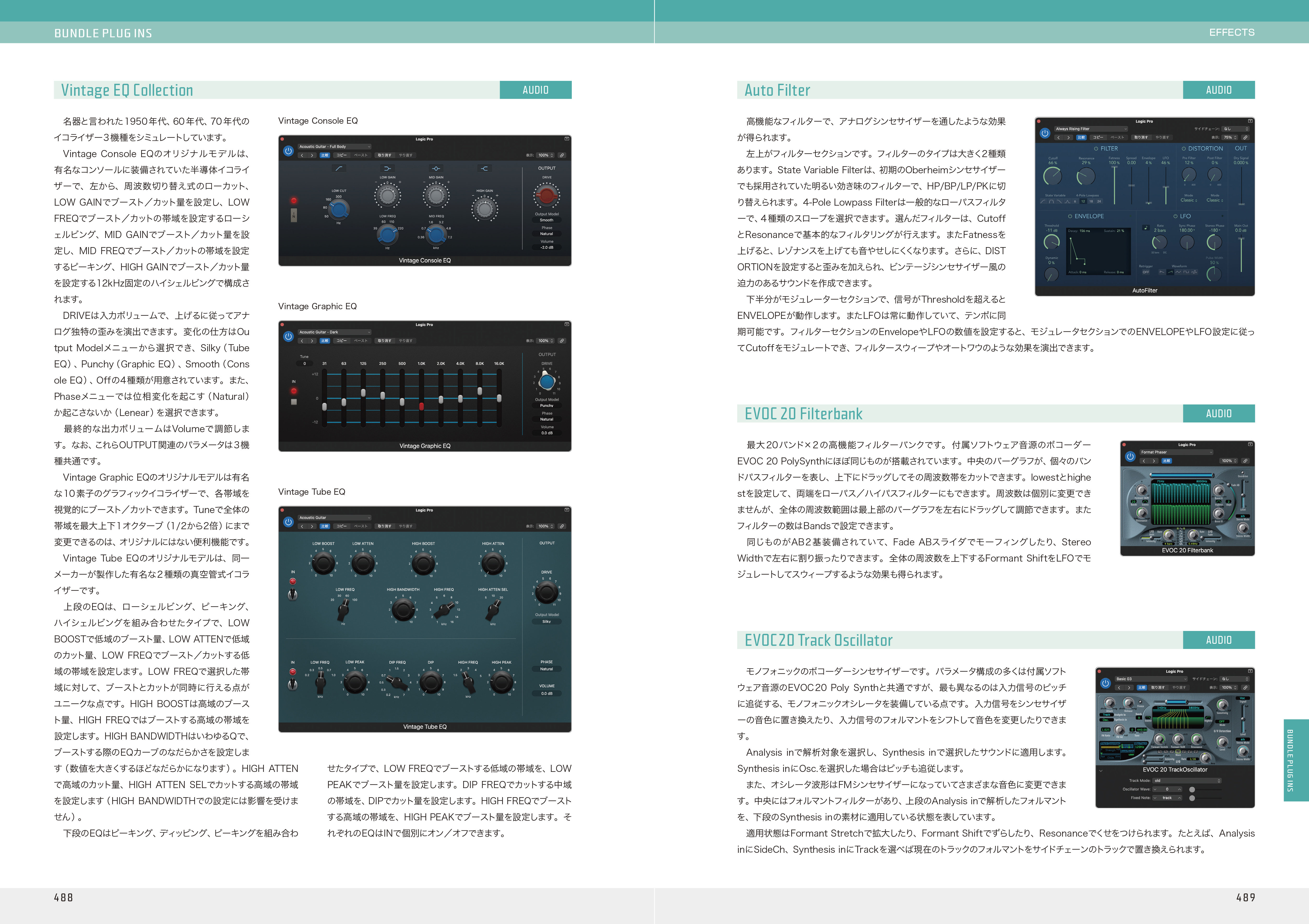 Logic Pro 10.8徹底操作ガイド|商品一覧|リットーミュージック